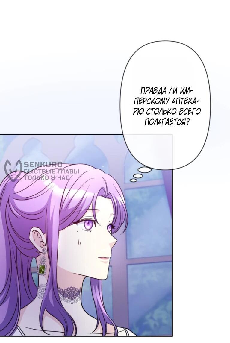 Read Ради будущего моего мужа я подписала развод RU Manga Online