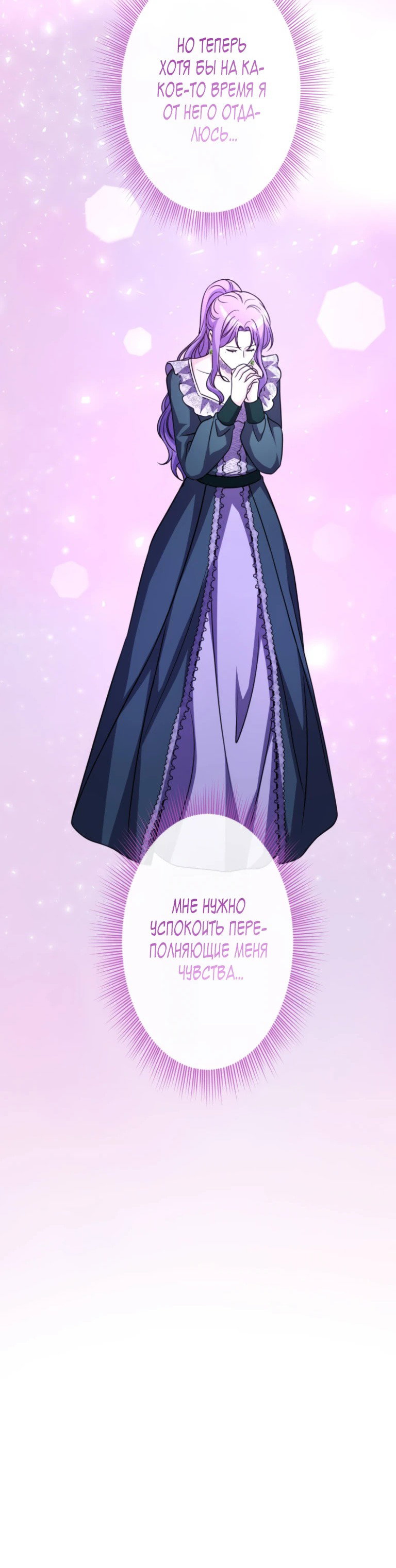 Read Ради будущего моего мужа я подписала развод RU Manga Online