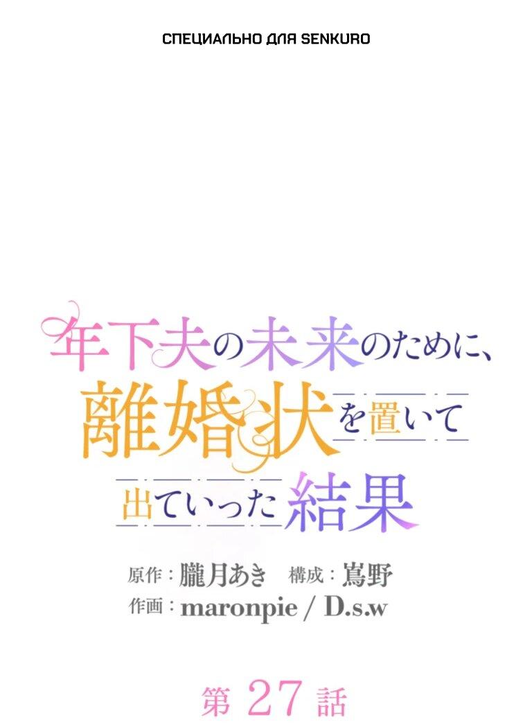 Read Ради будущего моего мужа я подписала развод RU Manga Online