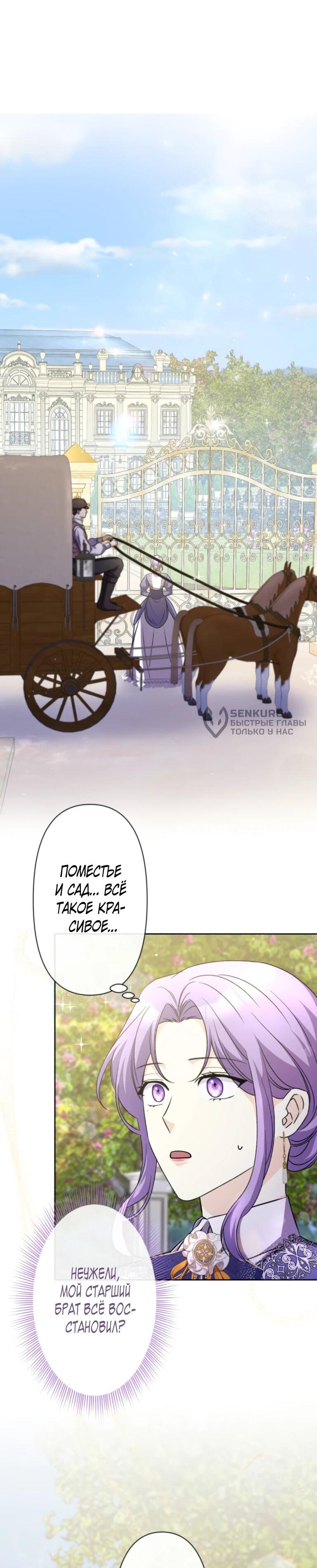 Read Ради будущего моего мужа я подписала развод RU Manga Online
