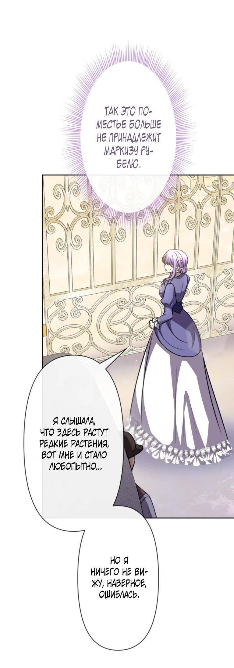 Read Ради будущего моего мужа я подписала развод RU Manga Online