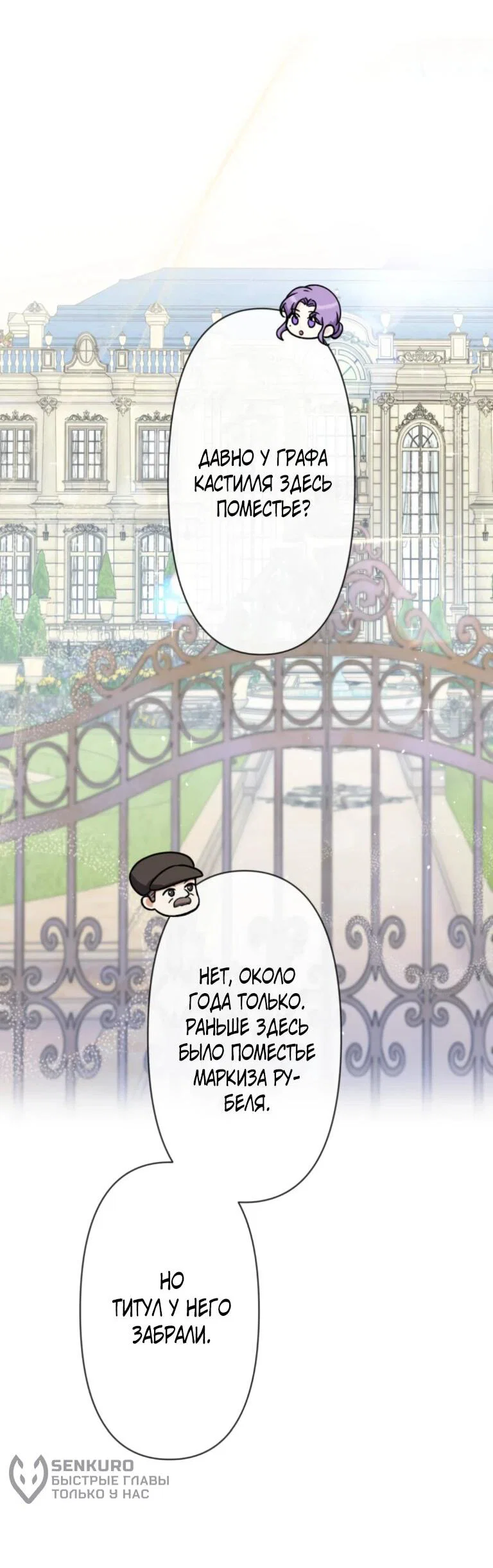 Read Ради будущего моего мужа я подписала развод RU Manga Online