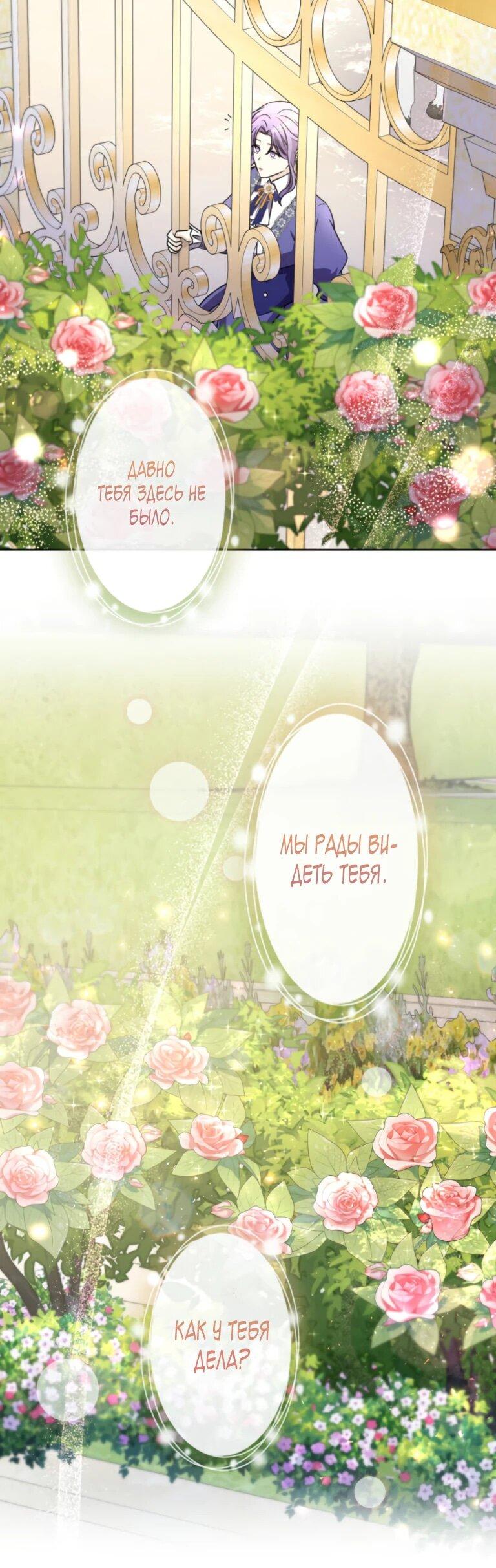 Read Ради будущего моего мужа я подписала развод RU Manga Online