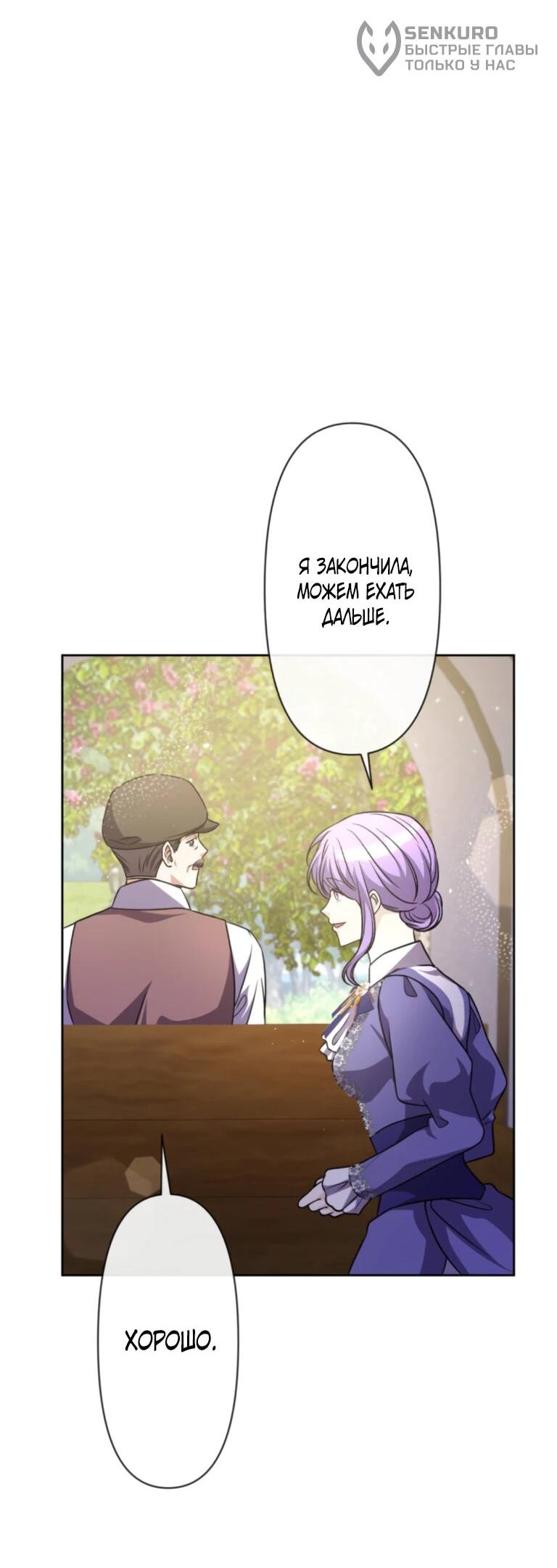 Read Ради будущего моего мужа я подписала развод RU Manga Online