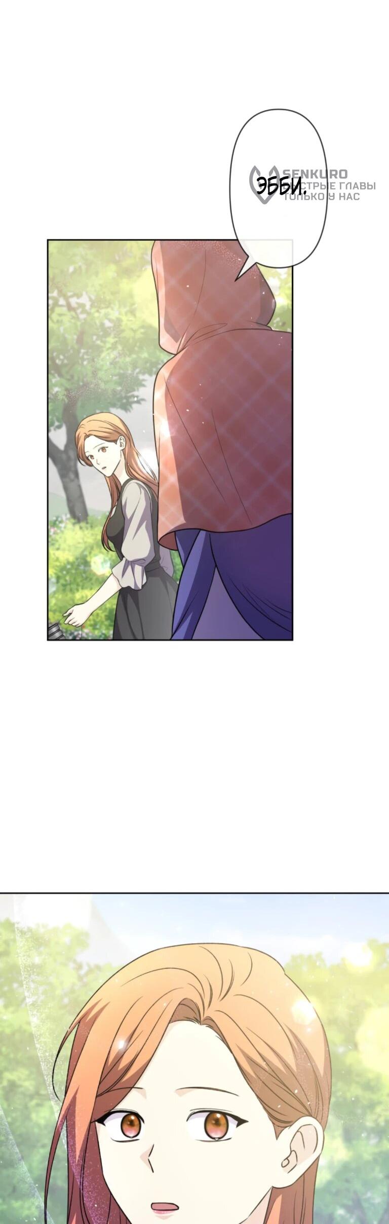 Read Ради будущего моего мужа я подписала развод RU Manga Online
