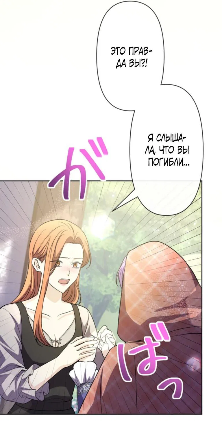 Read Ради будущего моего мужа я подписала развод RU Manga Online