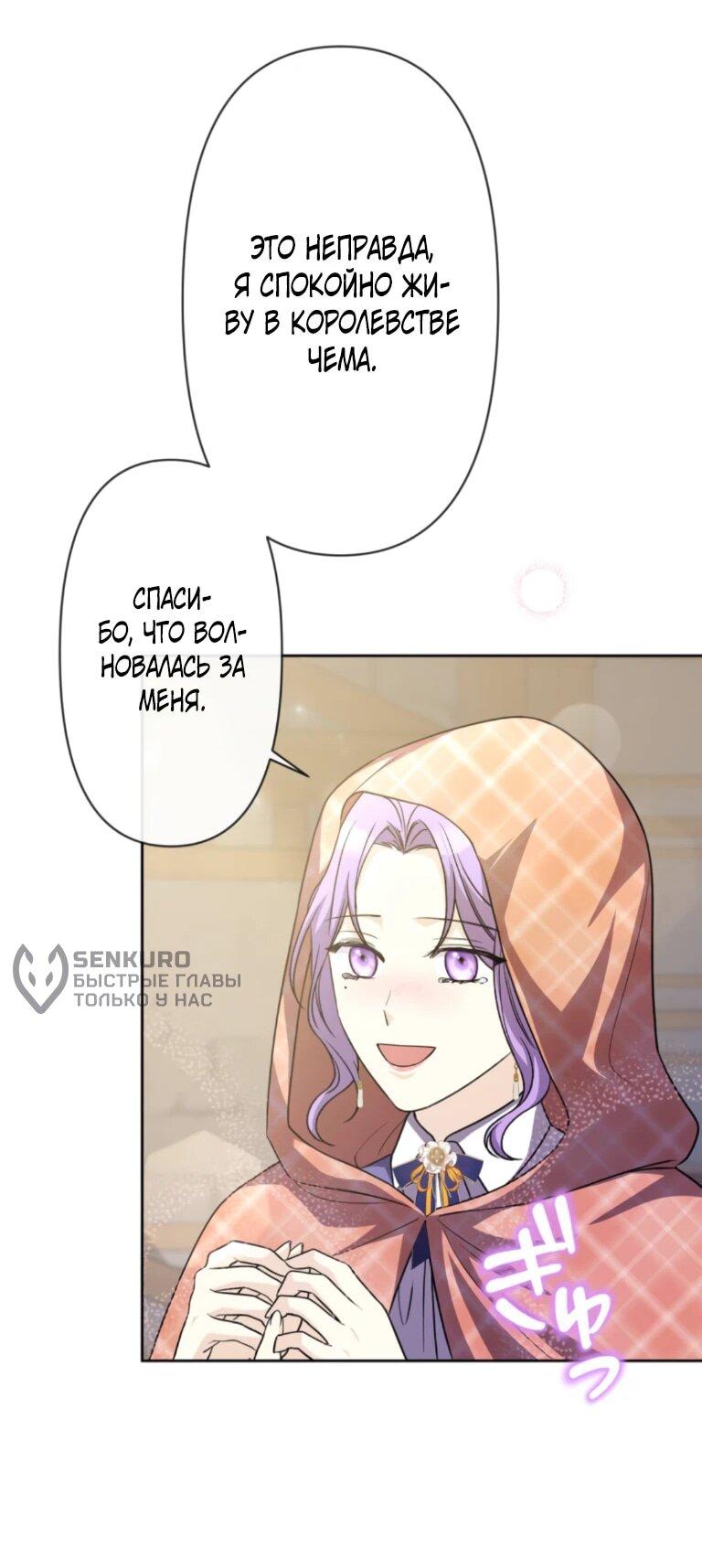 Read Ради будущего моего мужа я подписала развод RU Manga Online