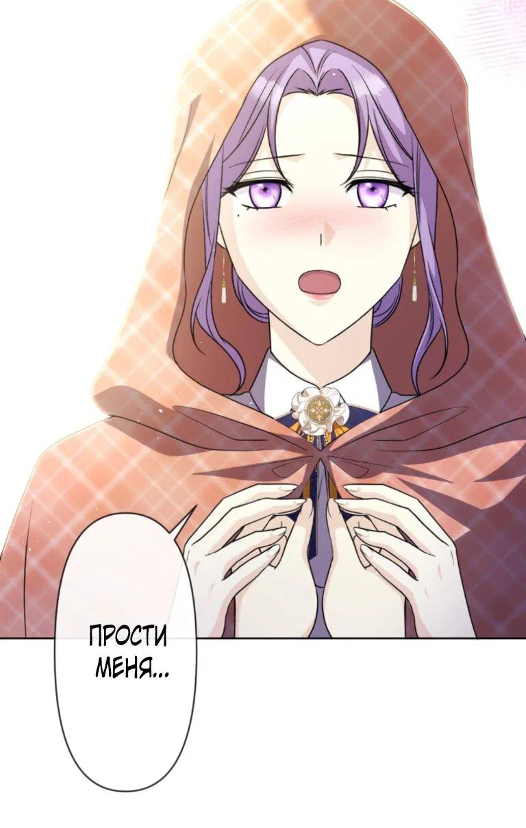 Read Ради будущего моего мужа я подписала развод RU Manga Online