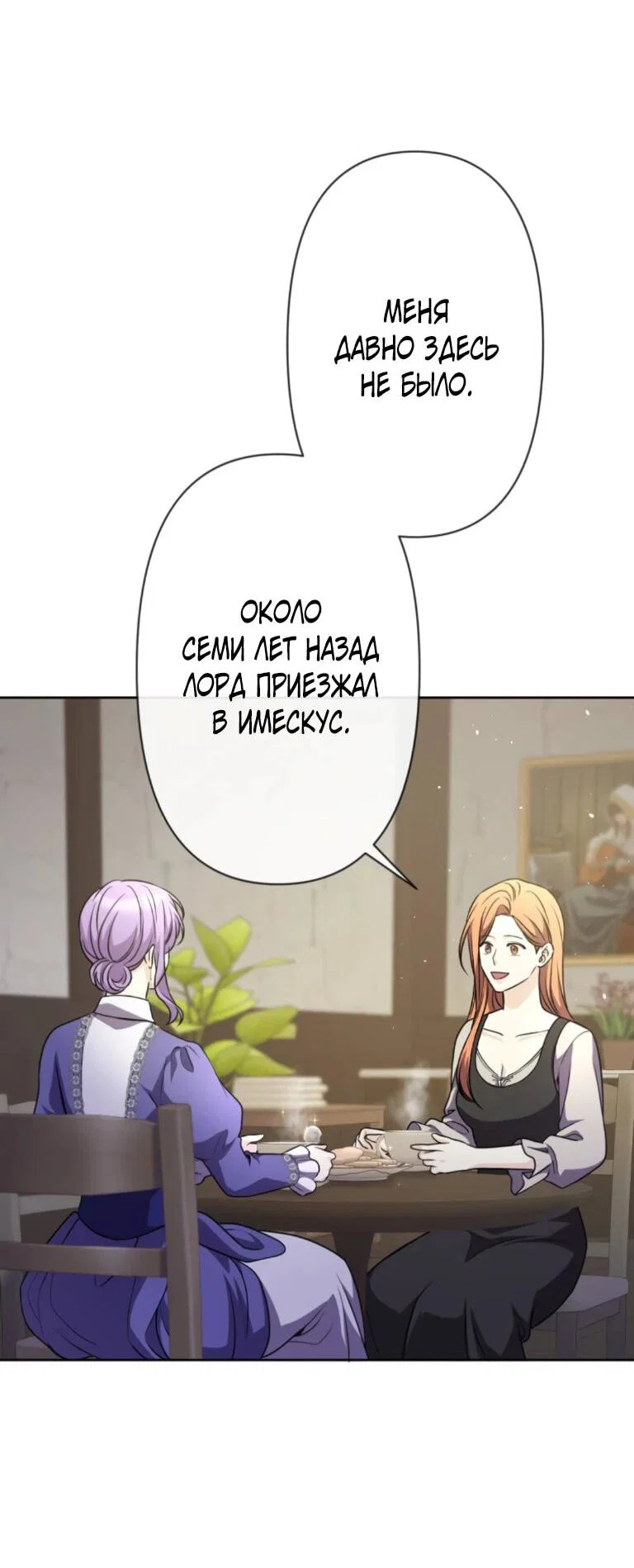 Read Ради будущего моего мужа я подписала развод RU Manga Online