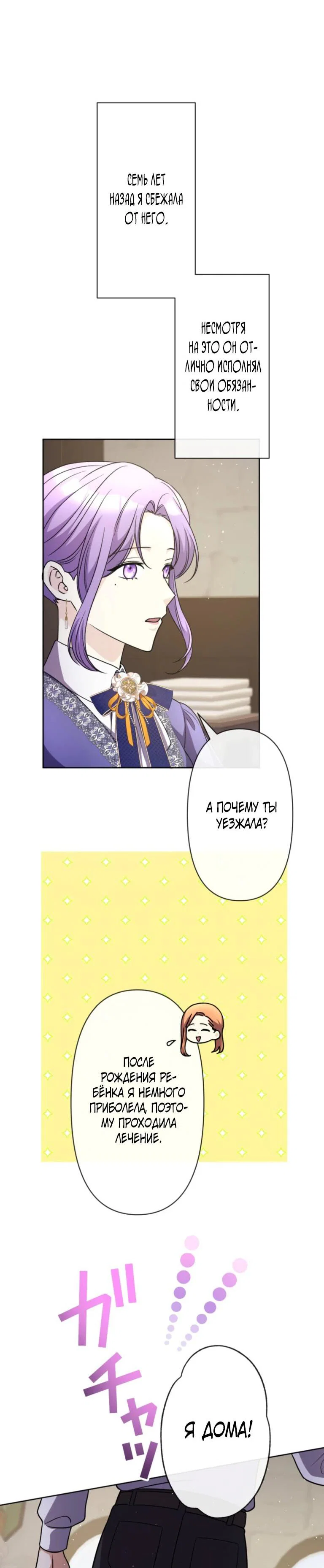 Read Ради будущего моего мужа я подписала развод RU Manga Online