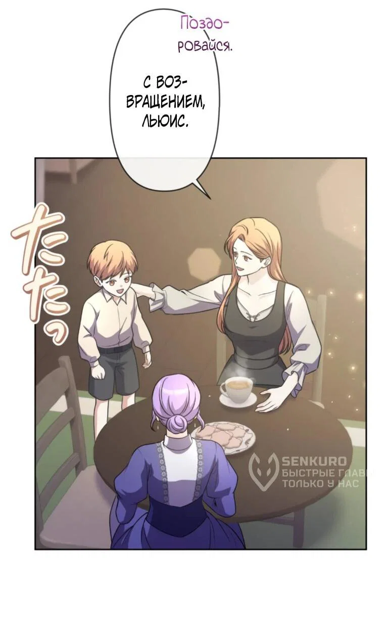 Read Ради будущего моего мужа я подписала развод RU Manga Online