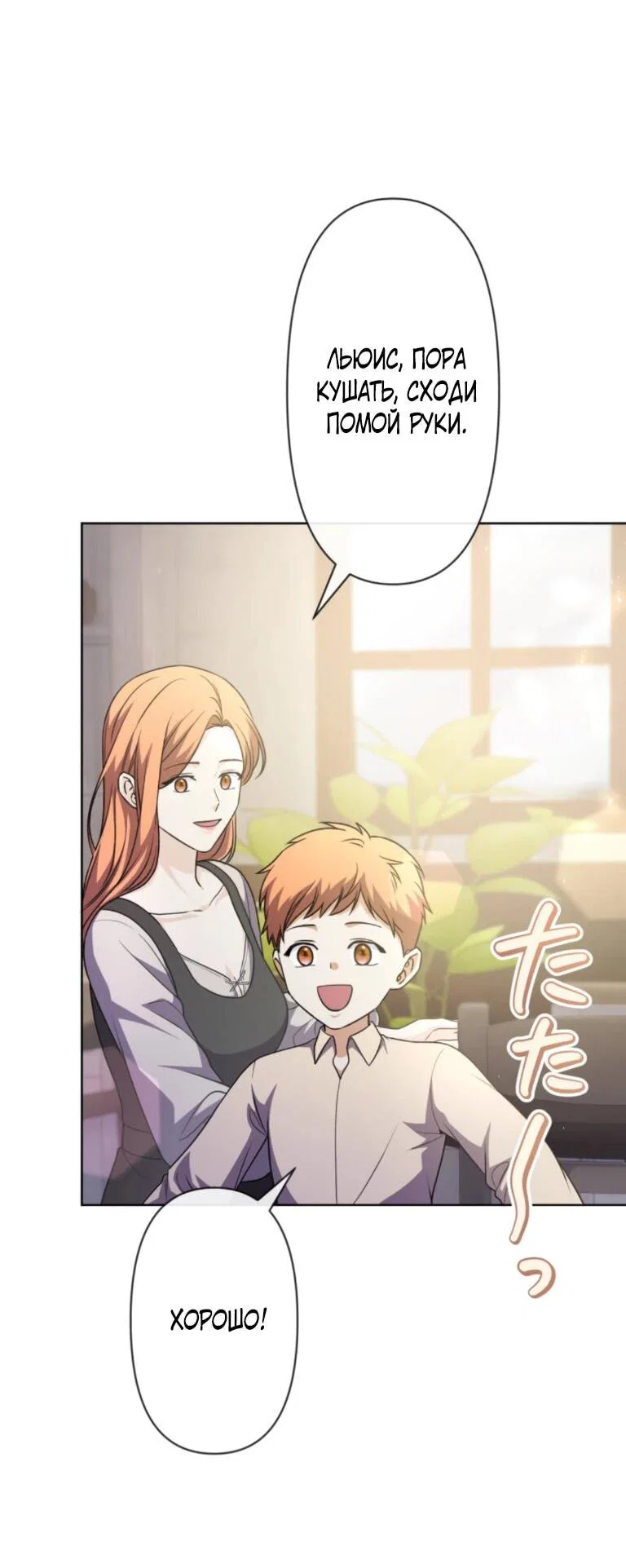 Read Ради будущего моего мужа я подписала развод RU Manga Online