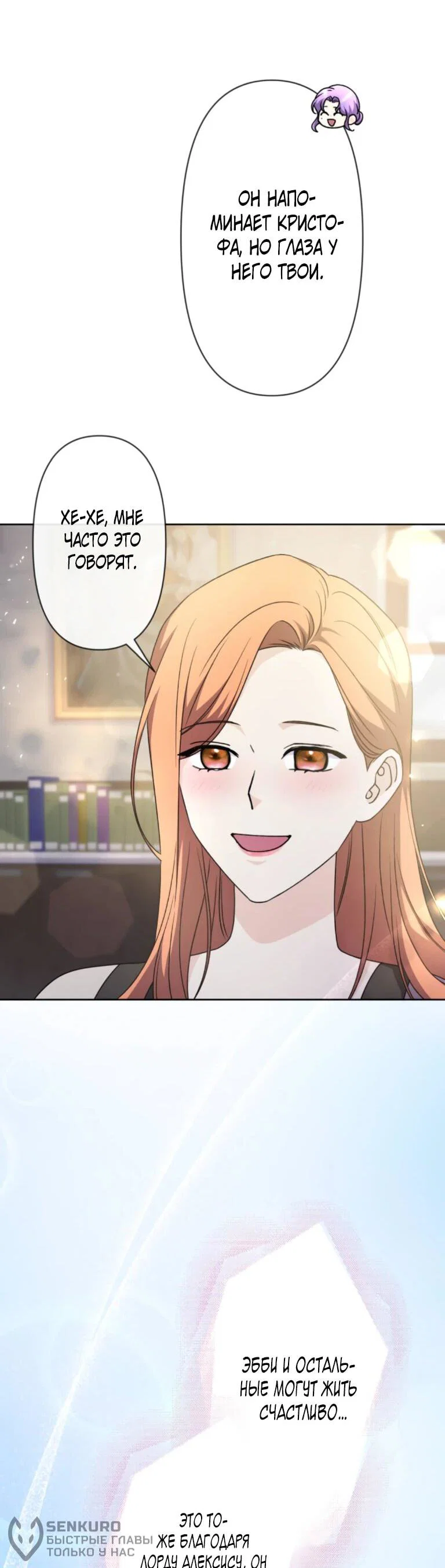 Read Ради будущего моего мужа я подписала развод RU Manga Online