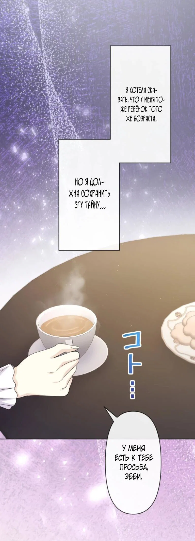Read Ради будущего моего мужа я подписала развод RU Manga Online