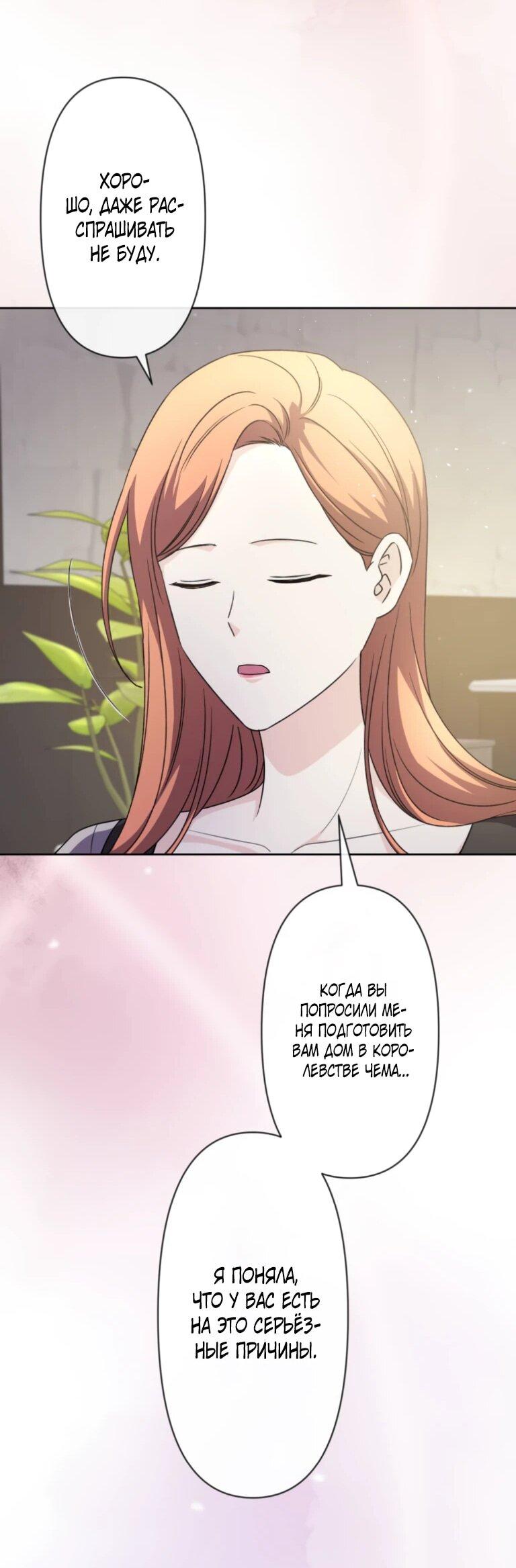 Read Ради будущего моего мужа я подписала развод RU Manga Online