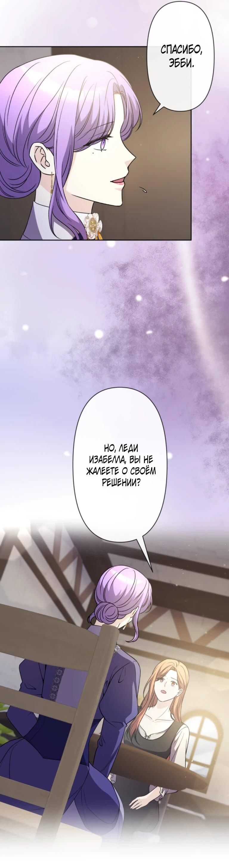 Read Ради будущего моего мужа я подписала развод RU Manga Online