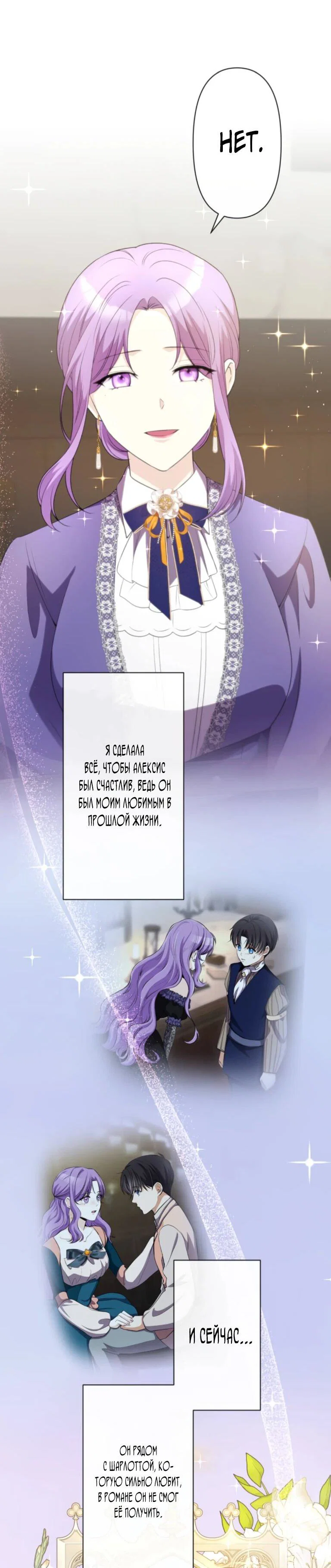 Read Ради будущего моего мужа я подписала развод RU Manga Online