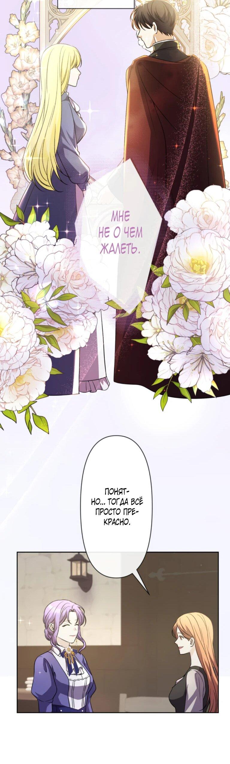 Read Ради будущего моего мужа я подписала развод RU Manga Online