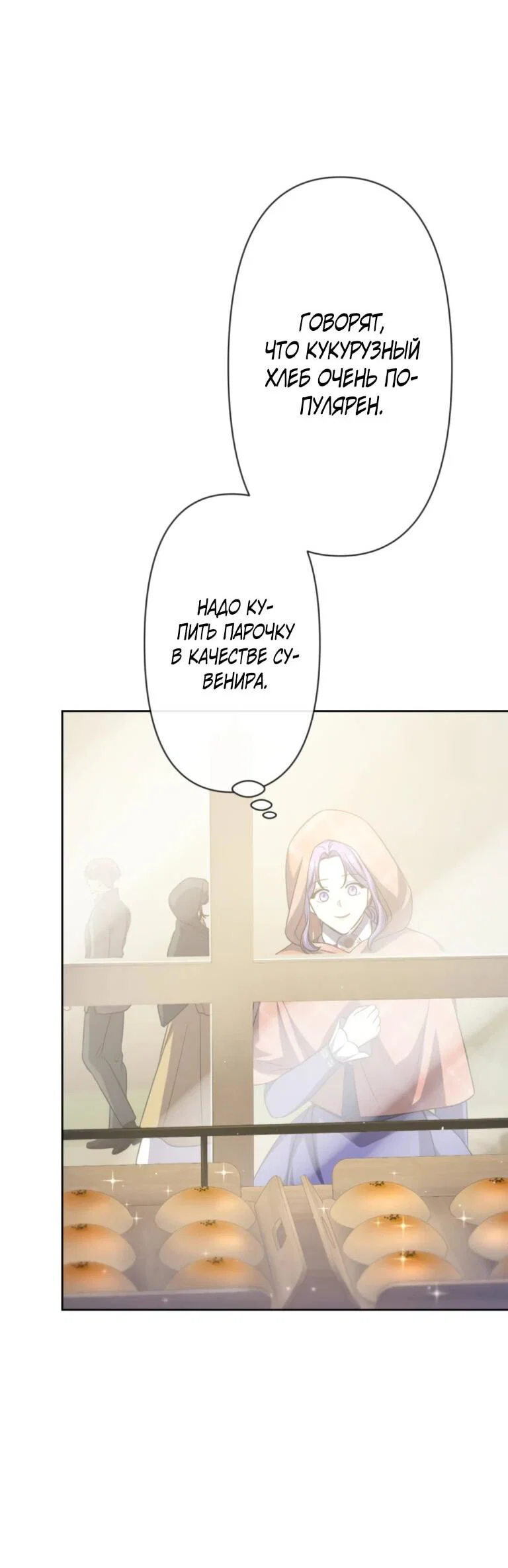 Read Ради будущего моего мужа я подписала развод RU Manga Online