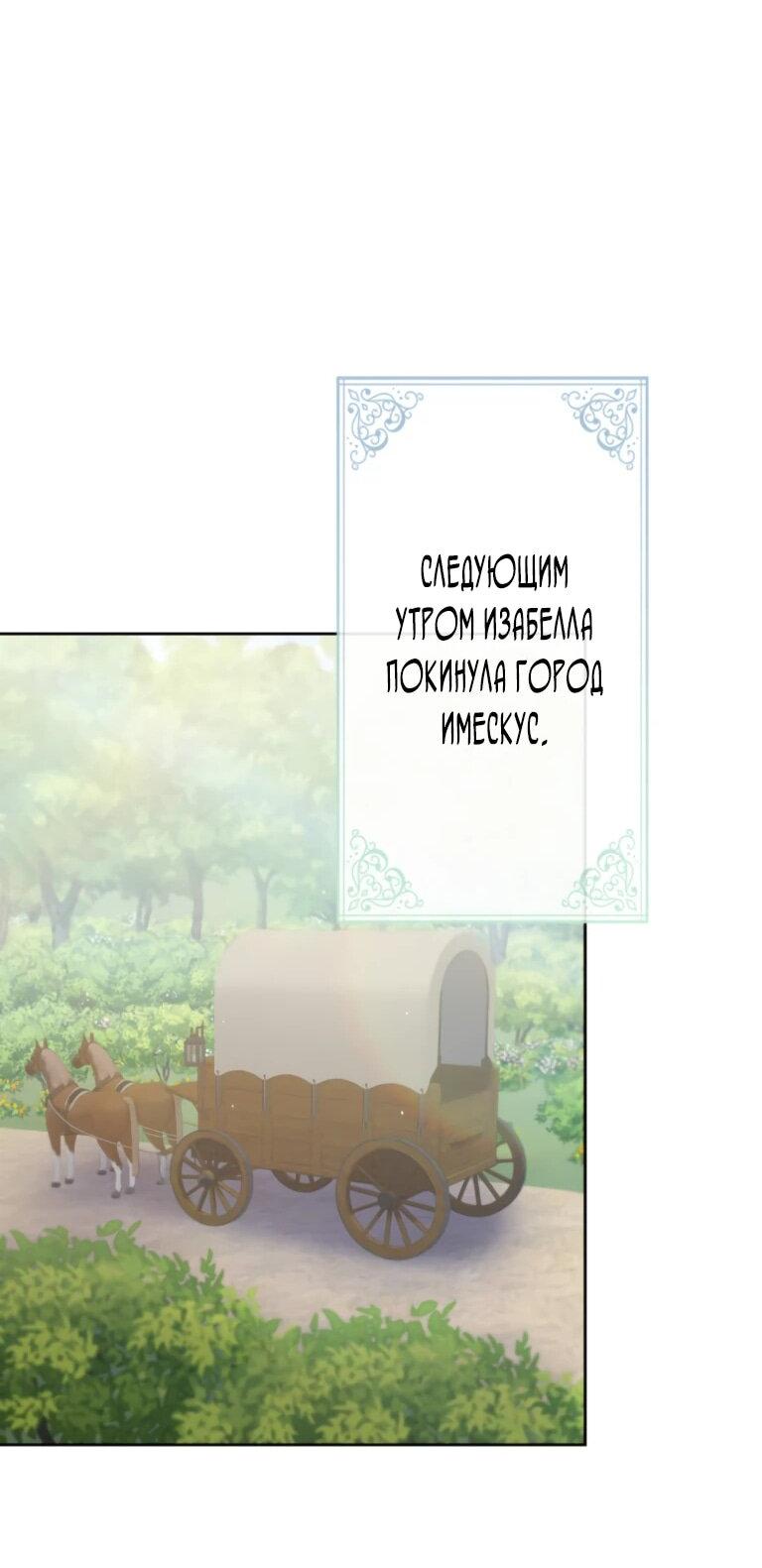 Read Ради будущего моего мужа я подписала развод RU Manga Online
