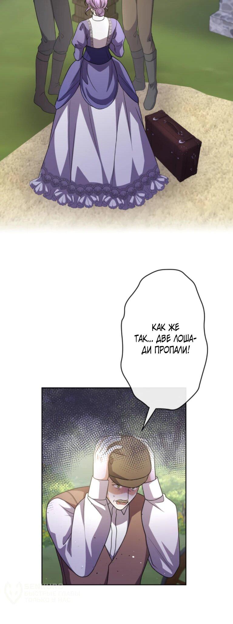 Read Ради будущего моего мужа я подписала развод RU Manga Online