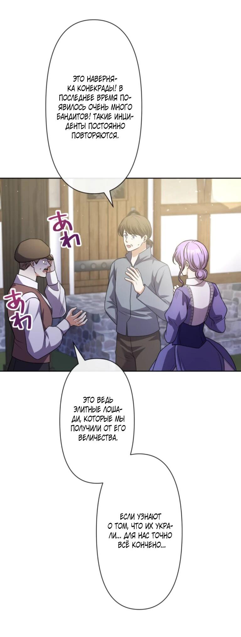 Read Ради будущего моего мужа я подписала развод RU Manga Online