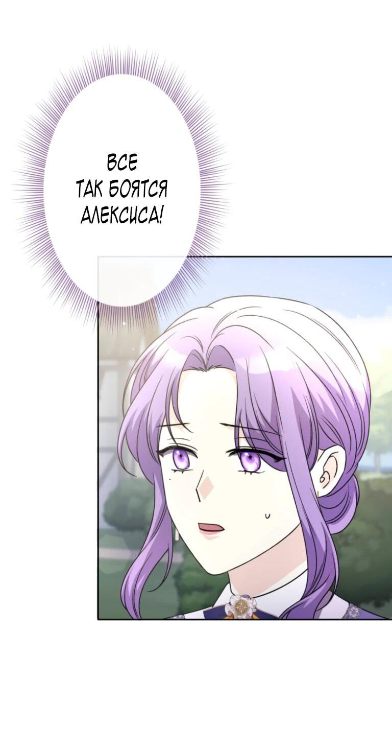 Read Ради будущего моего мужа я подписала развод RU Manga Online