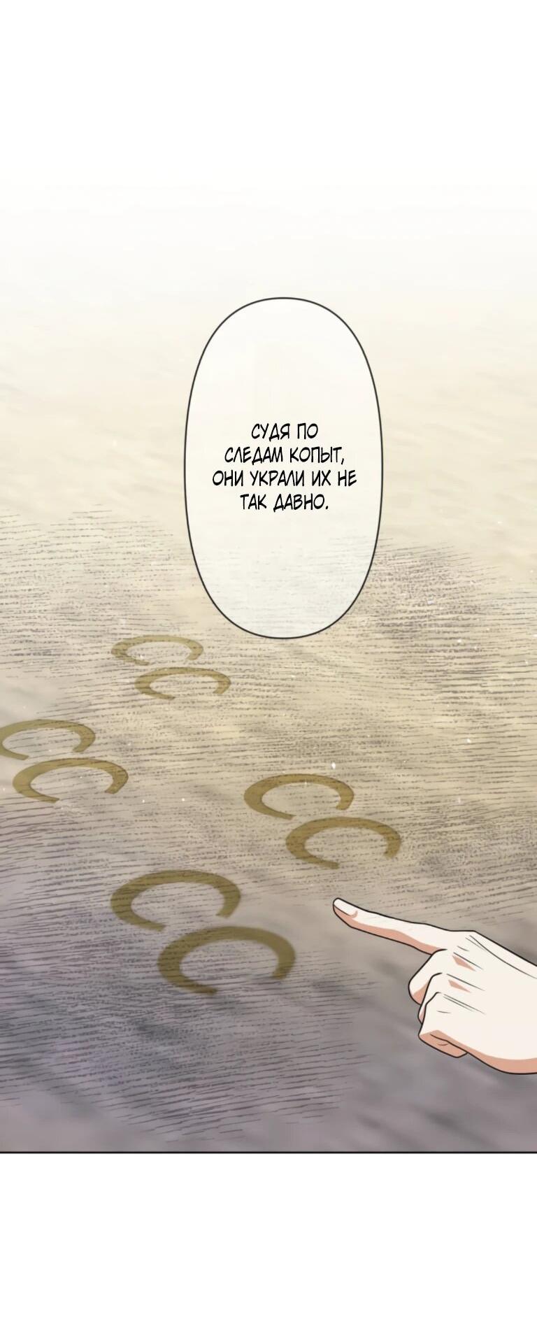 Read Ради будущего моего мужа я подписала развод RU Manga Online