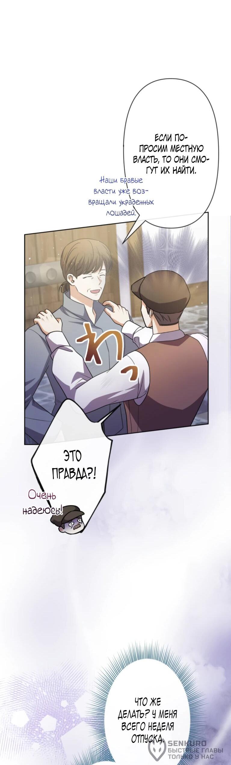 Read Ради будущего моего мужа я подписала развод RU Manga Online