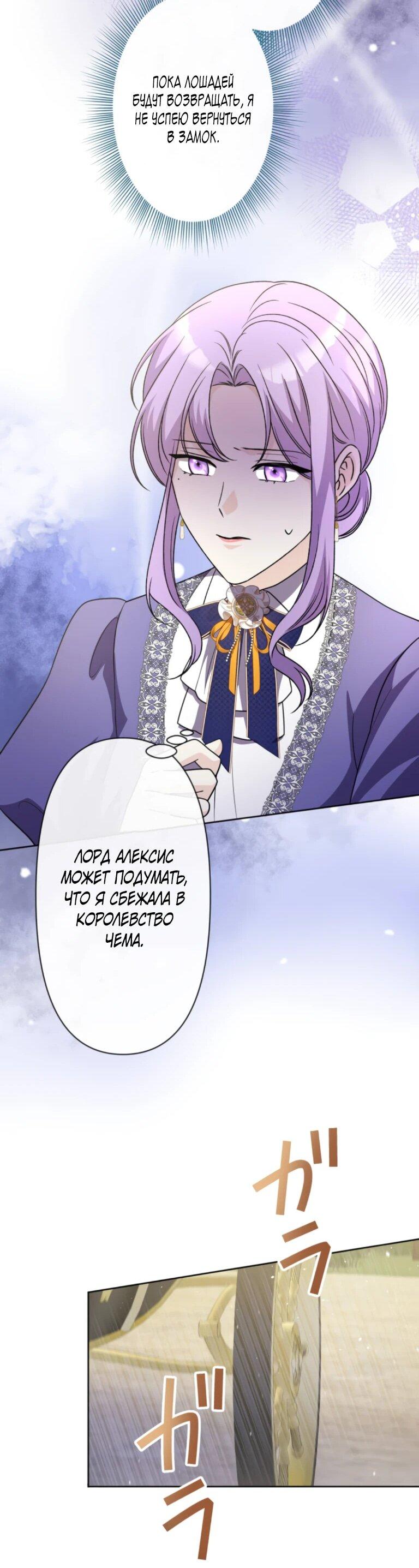 Read Ради будущего моего мужа я подписала развод RU Manga Online