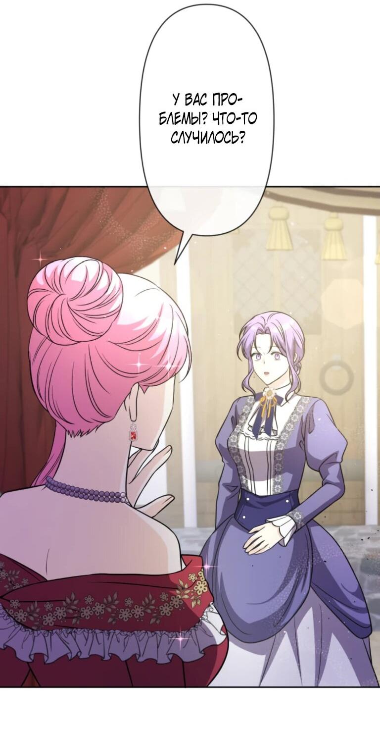 Read Ради будущего моего мужа я подписала развод RU Manga Online
