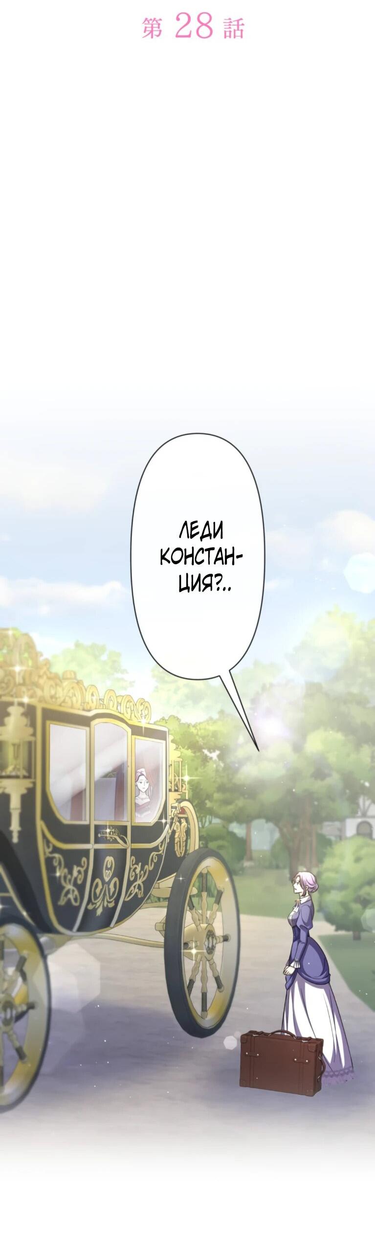 Read Ради будущего моего мужа я подписала развод RU Manga Online