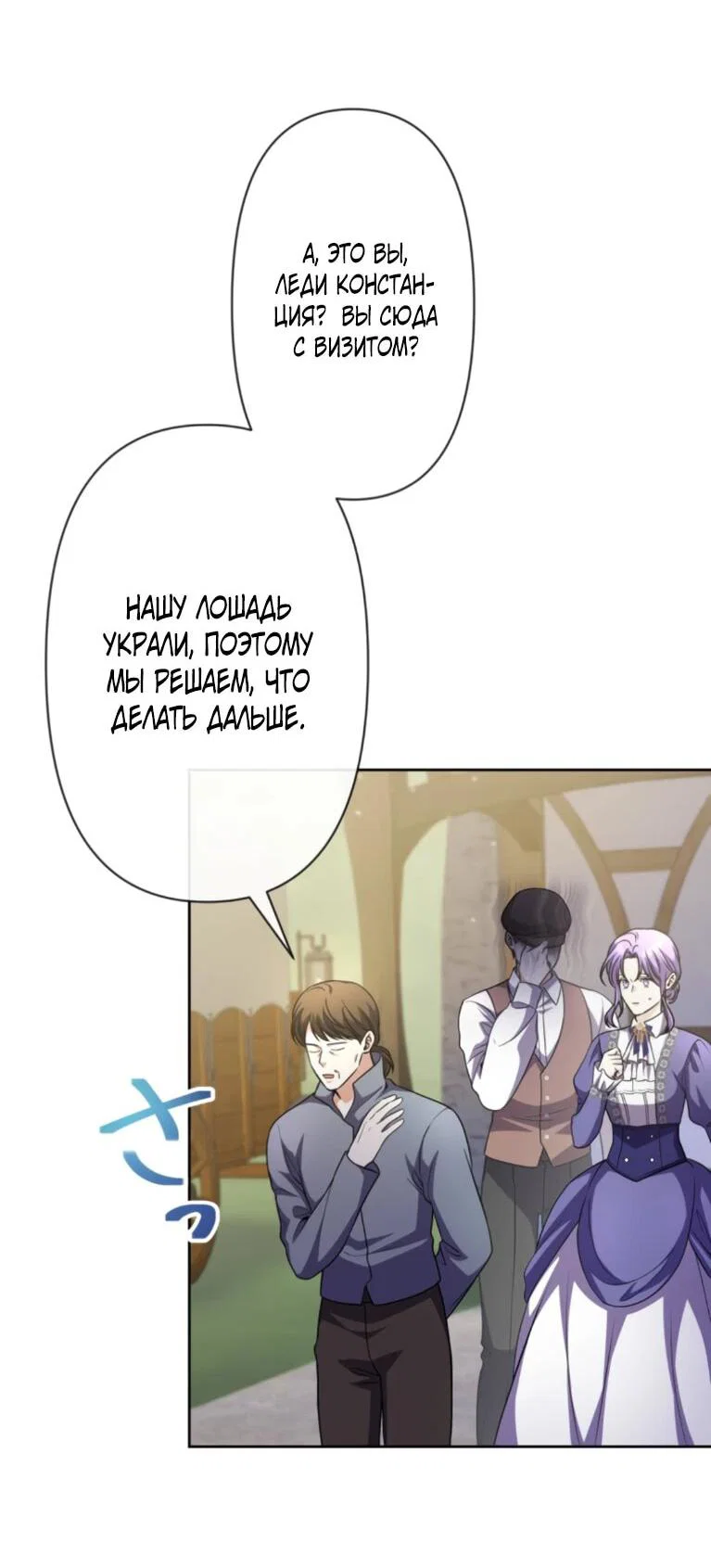 Read Ради будущего моего мужа я подписала развод RU Manga Online