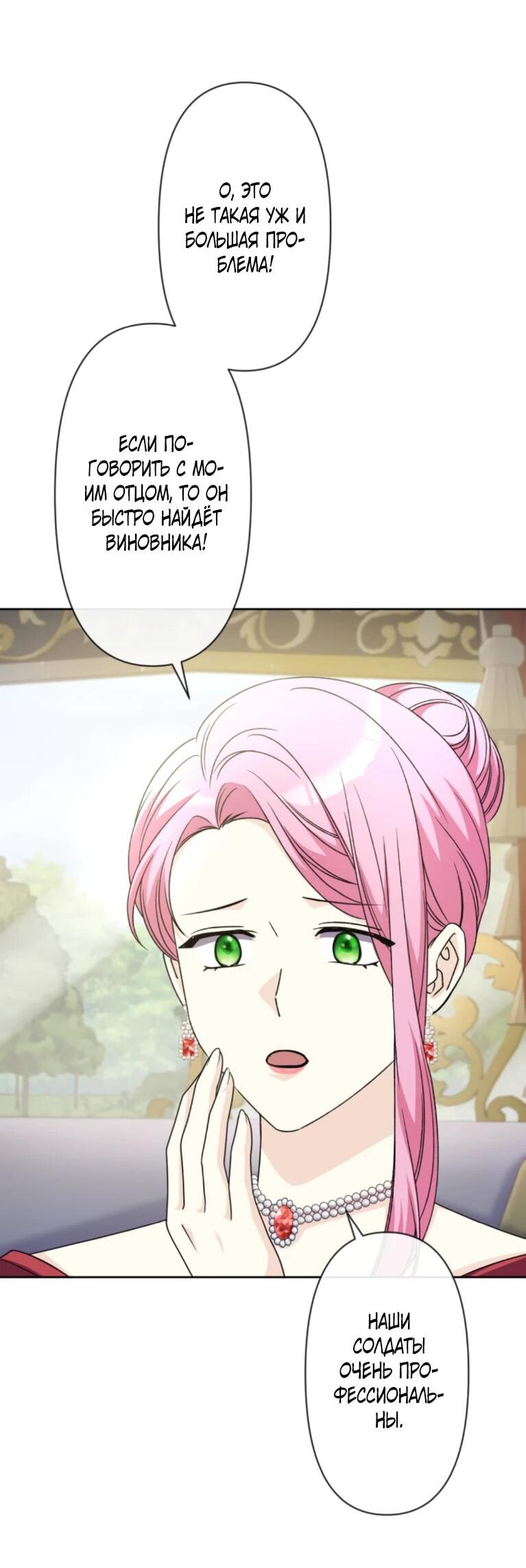 Read Ради будущего моего мужа я подписала развод RU Manga Online