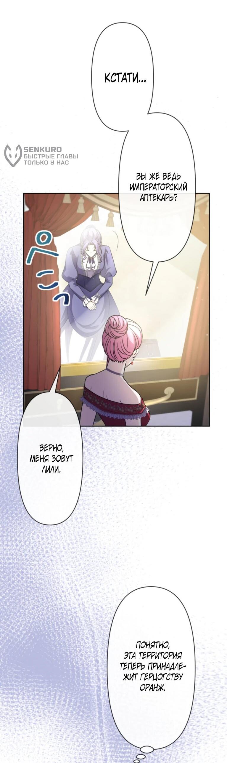 Read Ради будущего моего мужа я подписала развод RU Manga Online