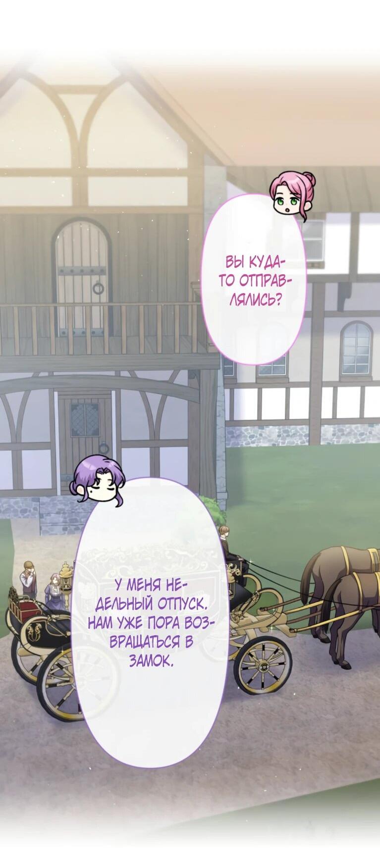 Read Ради будущего моего мужа я подписала развод RU Manga Online