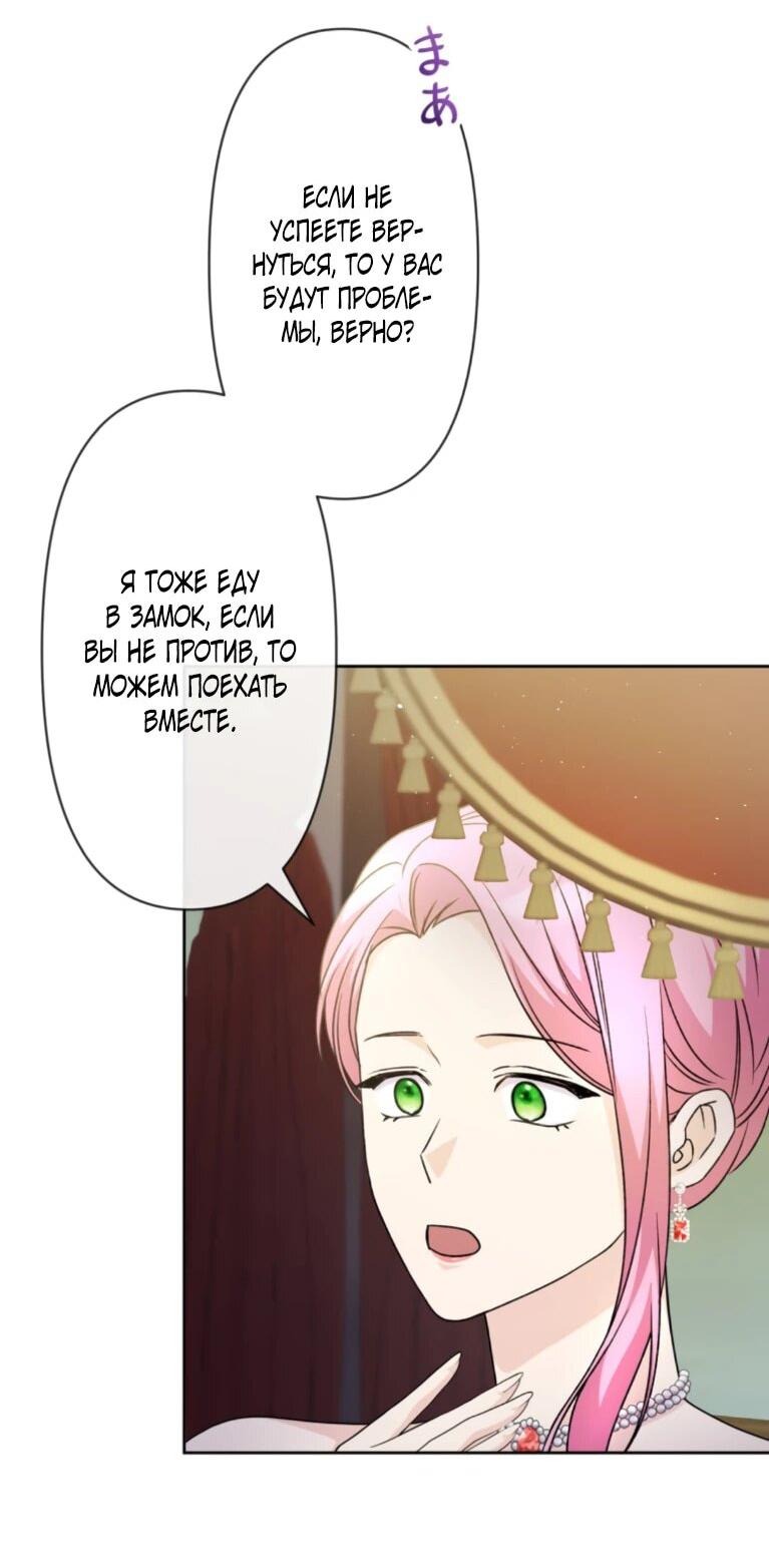 Read Ради будущего моего мужа я подписала развод RU Manga Online