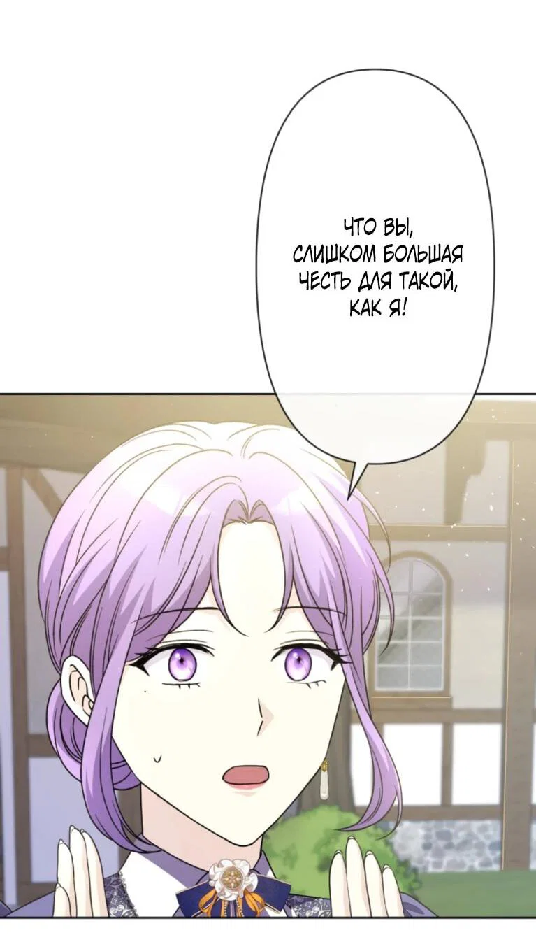 Read Ради будущего моего мужа я подписала развод RU Manga Online