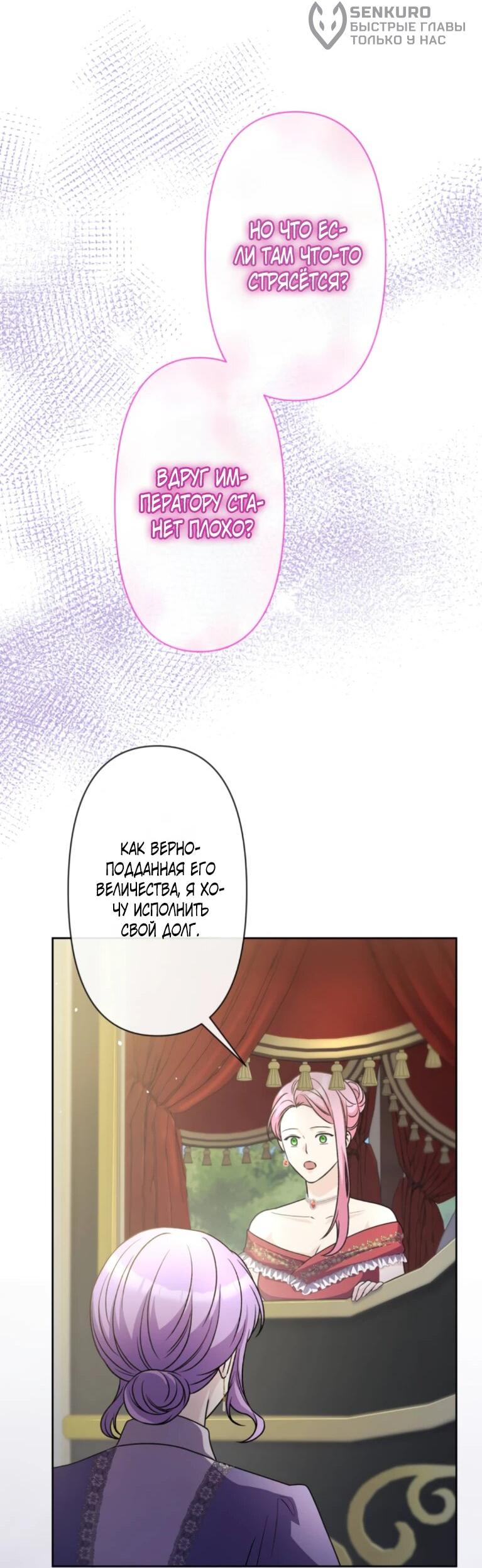 Read Ради будущего моего мужа я подписала развод RU Manga Online
