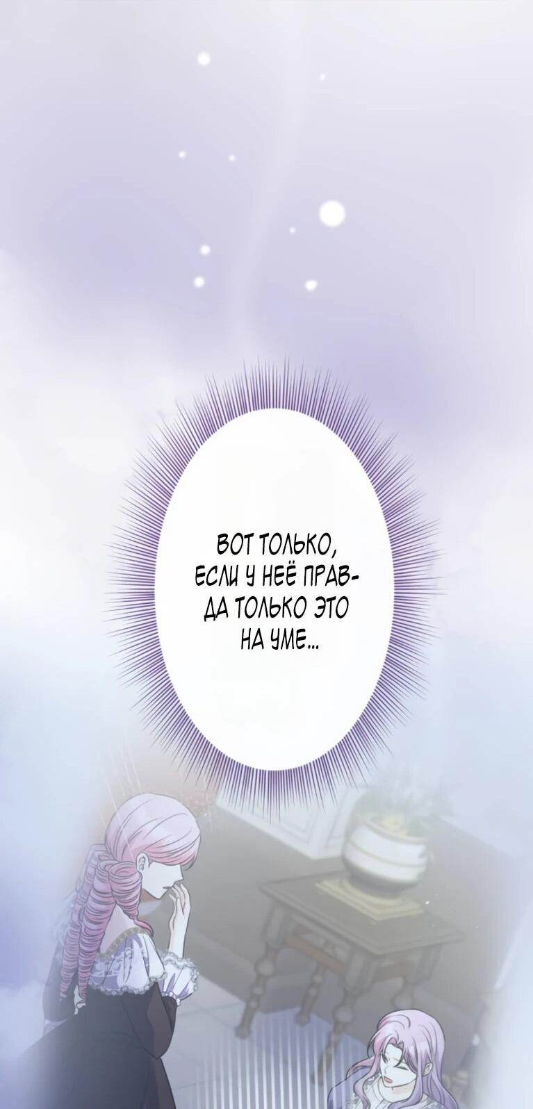 Read Ради будущего моего мужа я подписала развод RU Manga Online