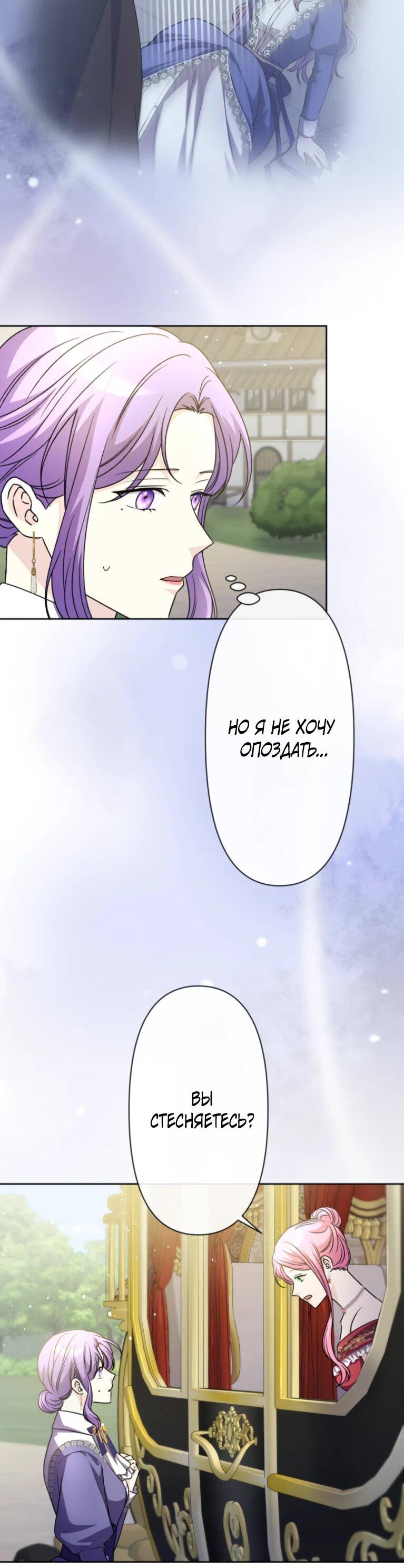 Read Ради будущего моего мужа я подписала развод RU Manga Online