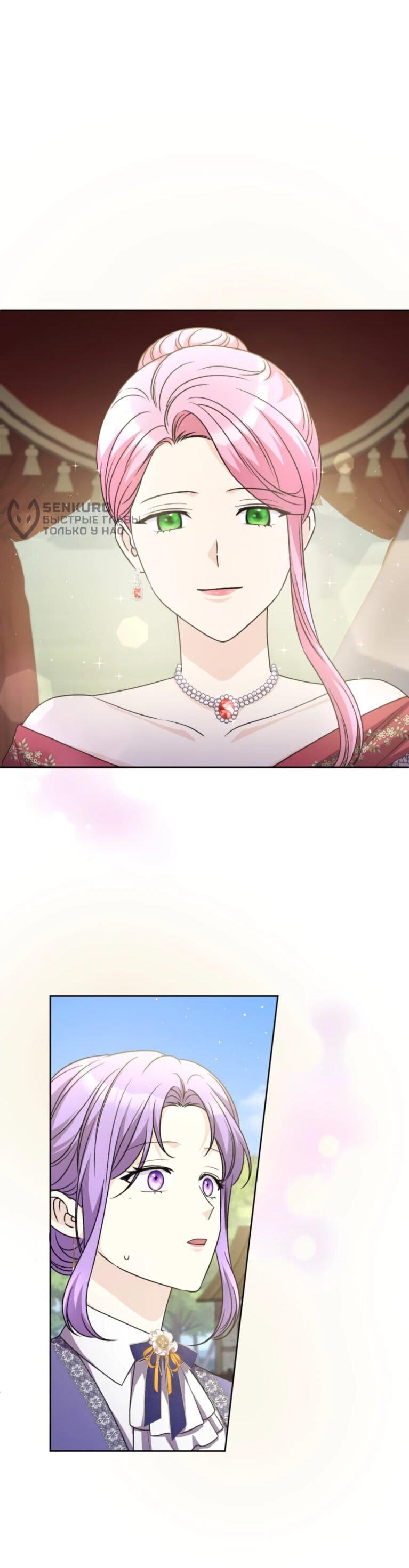 Read Ради будущего моего мужа я подписала развод RU Manga Online