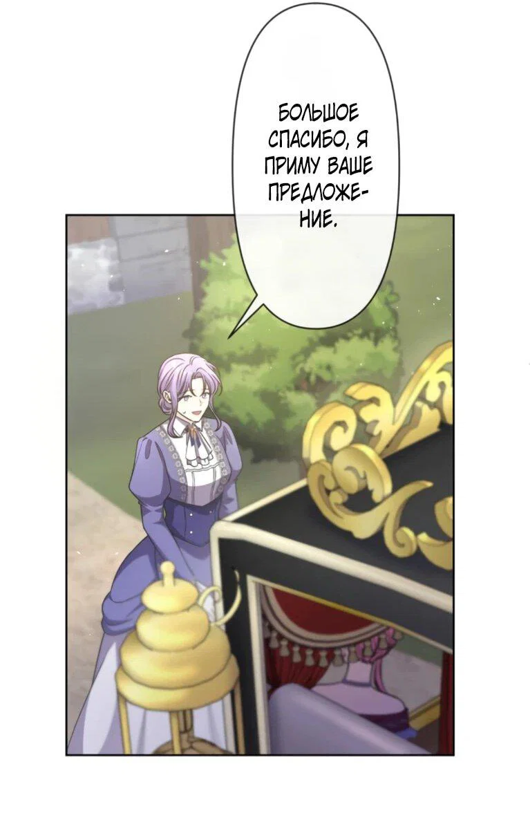 Read Ради будущего моего мужа я подписала развод RU Manga Online