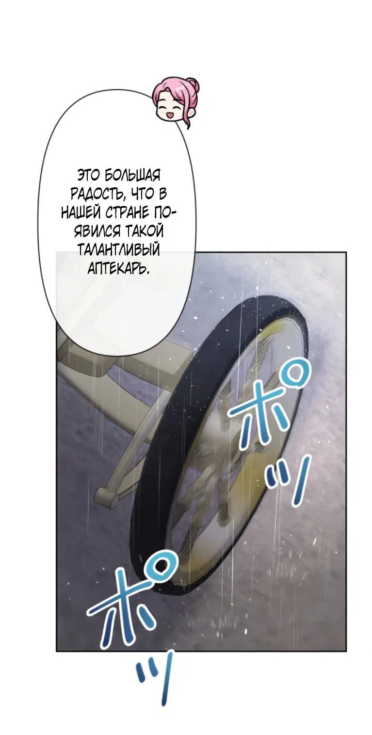 Read Ради будущего моего мужа я подписала развод RU Manga Online
