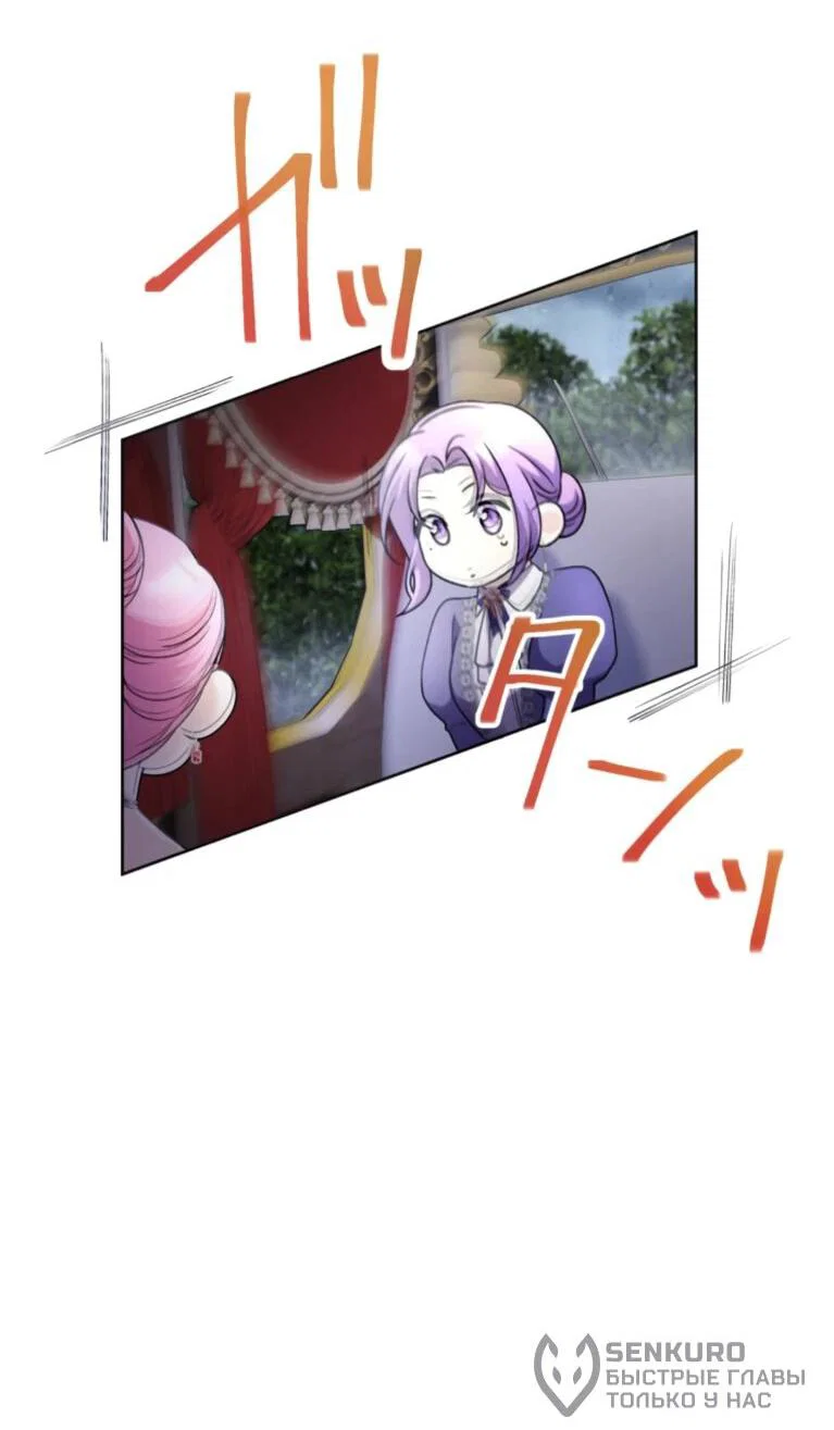 Read Ради будущего моего мужа я подписала развод RU Manga Online