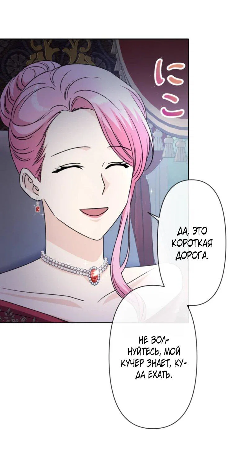 Read Ради будущего моего мужа я подписала развод RU Manga Online