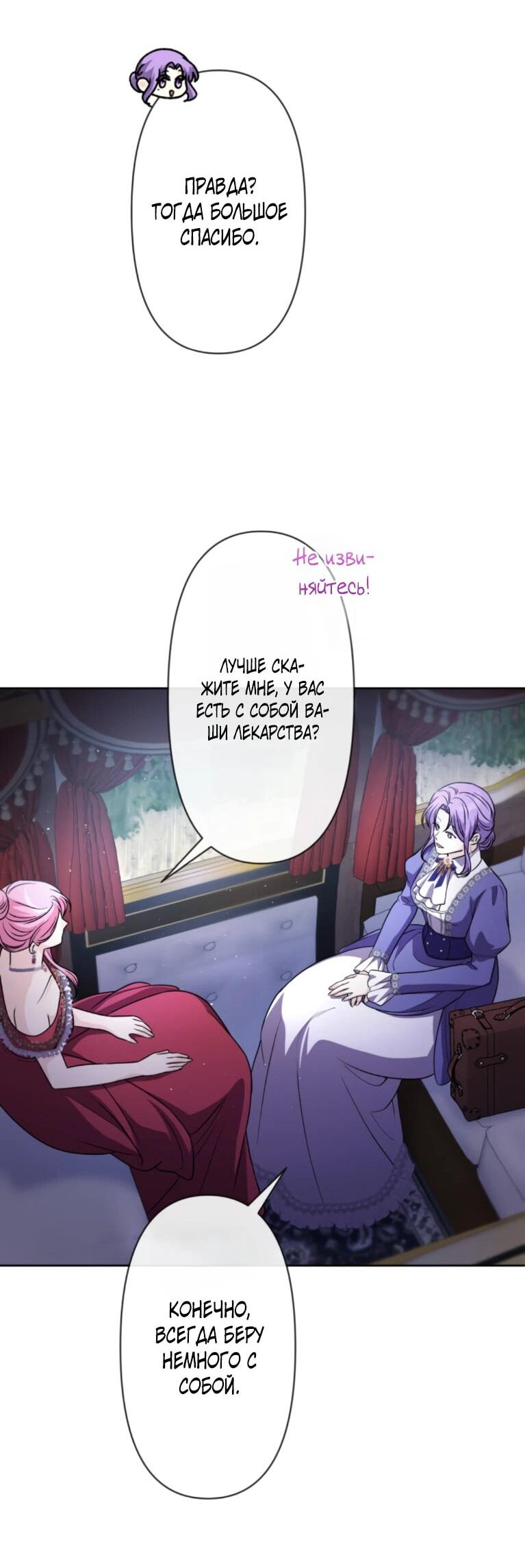 Read Ради будущего моего мужа я подписала развод RU Manga Online