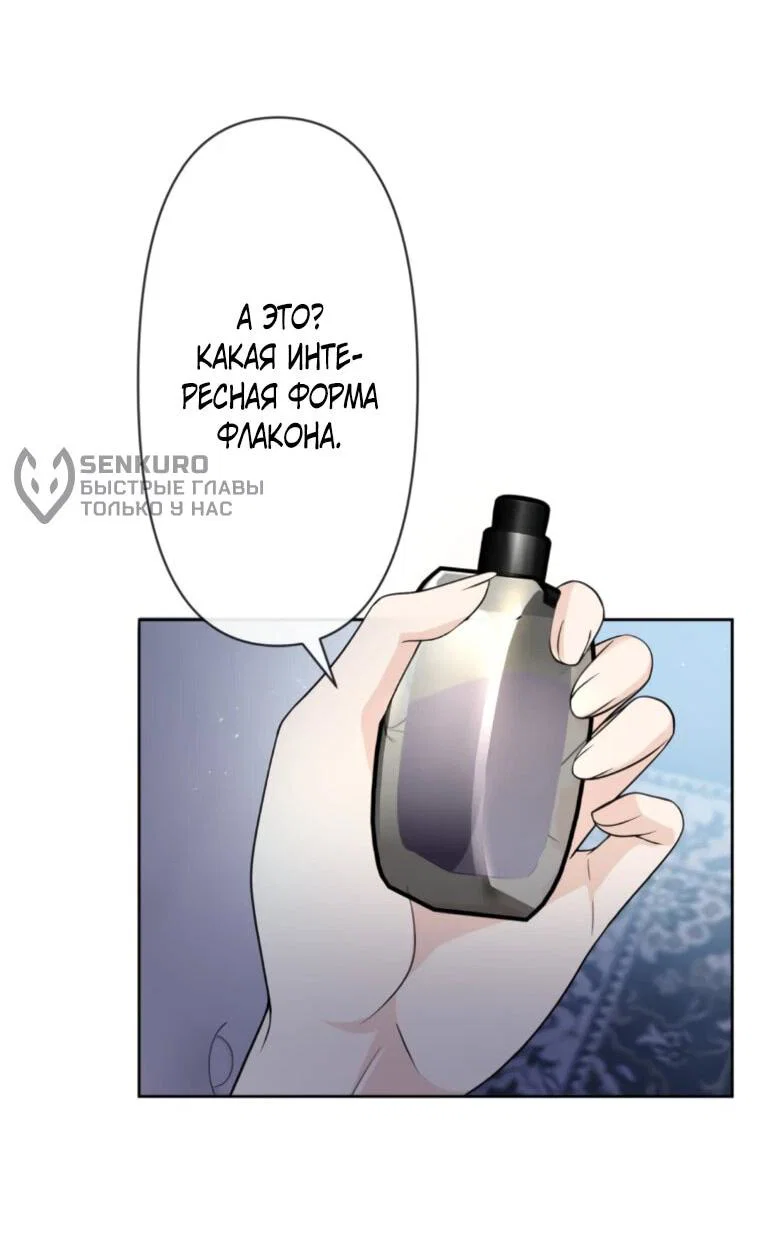 Read Ради будущего моего мужа я подписала развод RU Manga Online