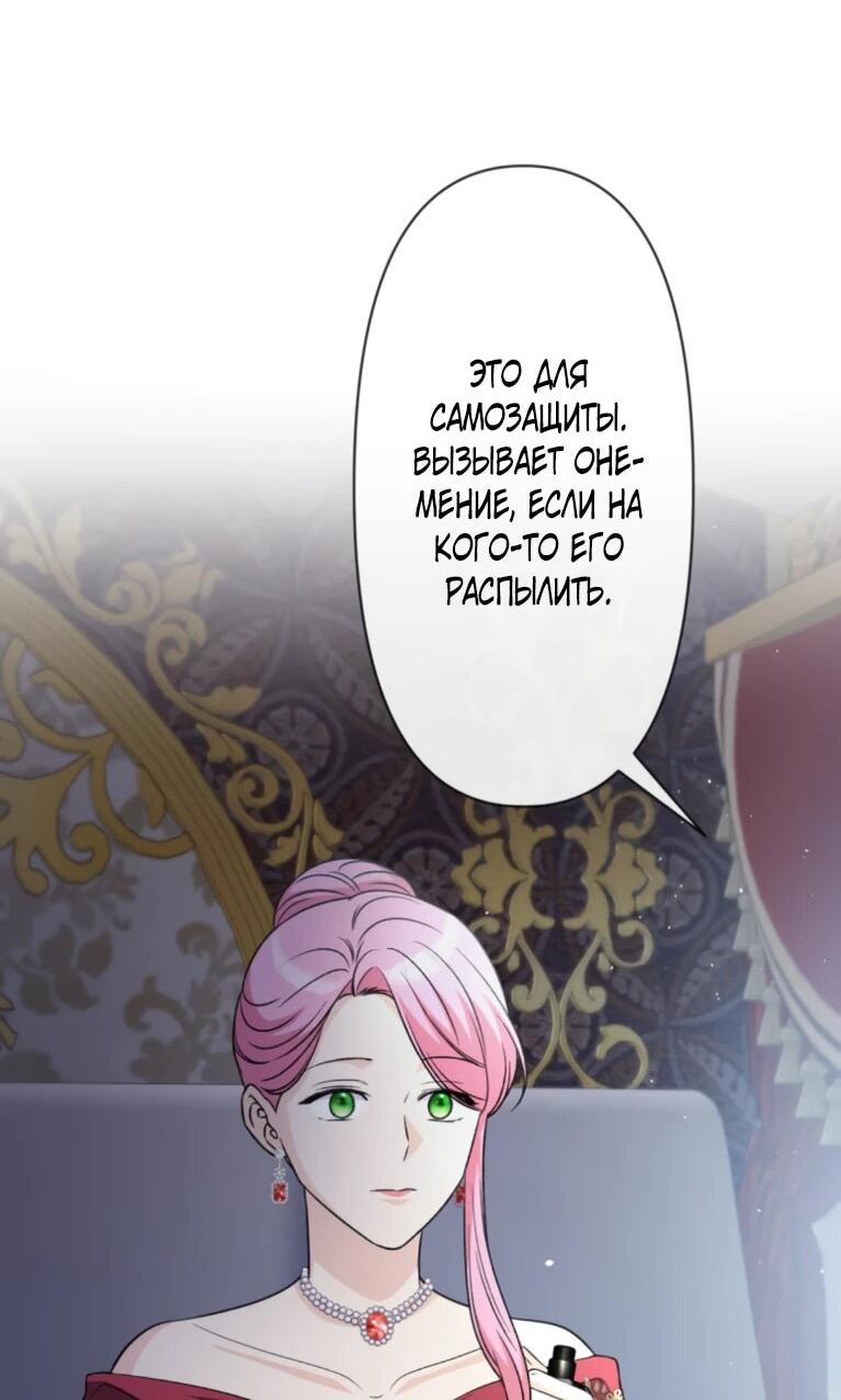 Read Ради будущего моего мужа я подписала развод RU Manga Online