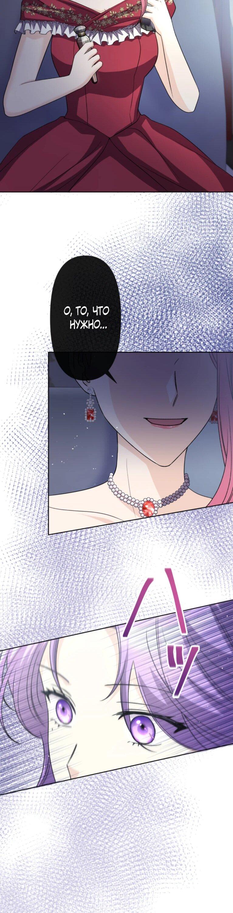 Read Ради будущего моего мужа я подписала развод RU Manga Online
